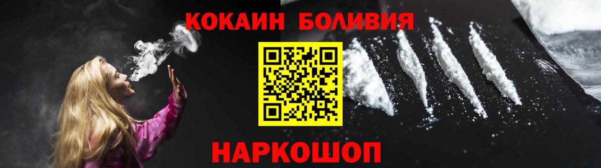 Cocaine FishScale  даркнет сайт  Благовещенск  КОКАИН Эквадор  Вход с VPN 