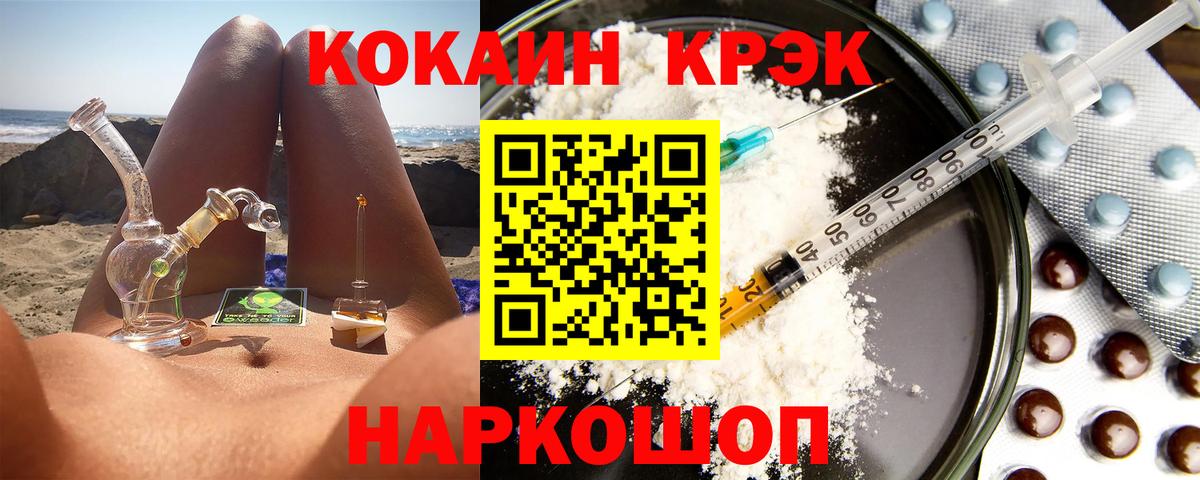 COCAIN Колумбийский Благовещенск
