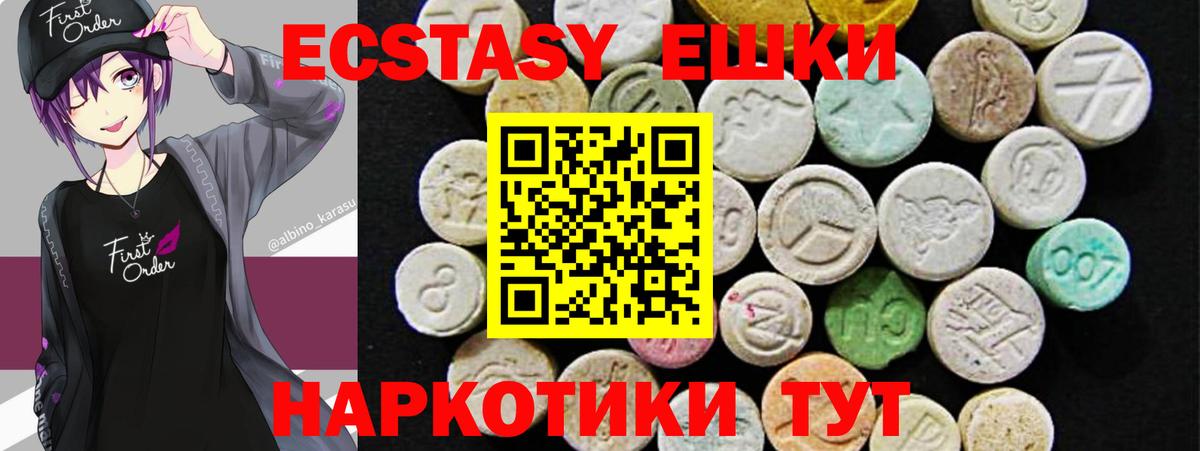 Экстази Punisher Благовещенск