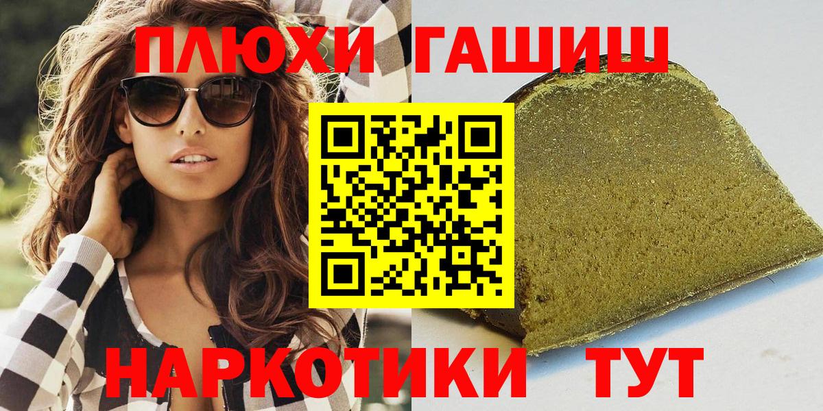 ГАШИШ VHQ Благовещенск