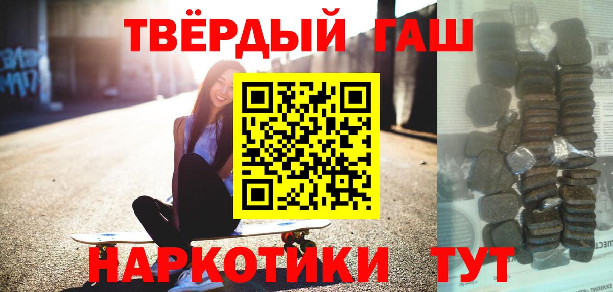 ГАШИШ hashish  купить наркотики цена  Гашиш Изолятор  Благовещенск  Вход с VPN 