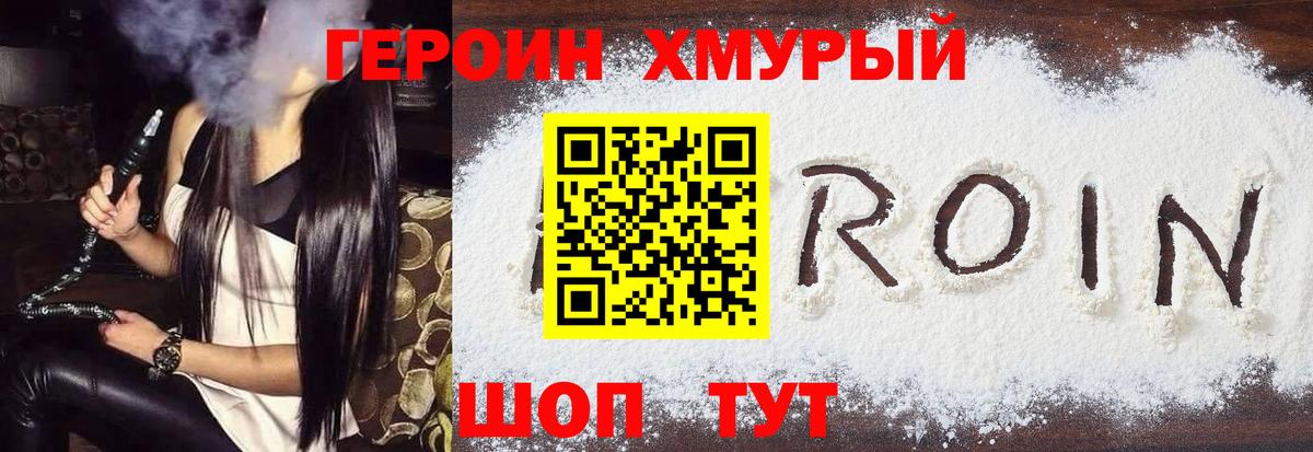 Благовещенск  Героин Афган  Вход с VPN 