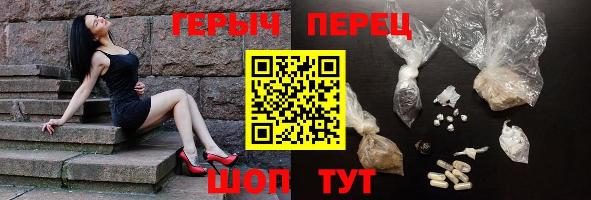 Героин гречка Благовещенск