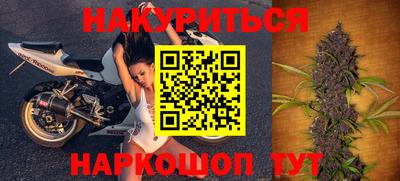 каннабис Краснокаменск