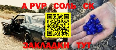 альфа пвп Краснодар