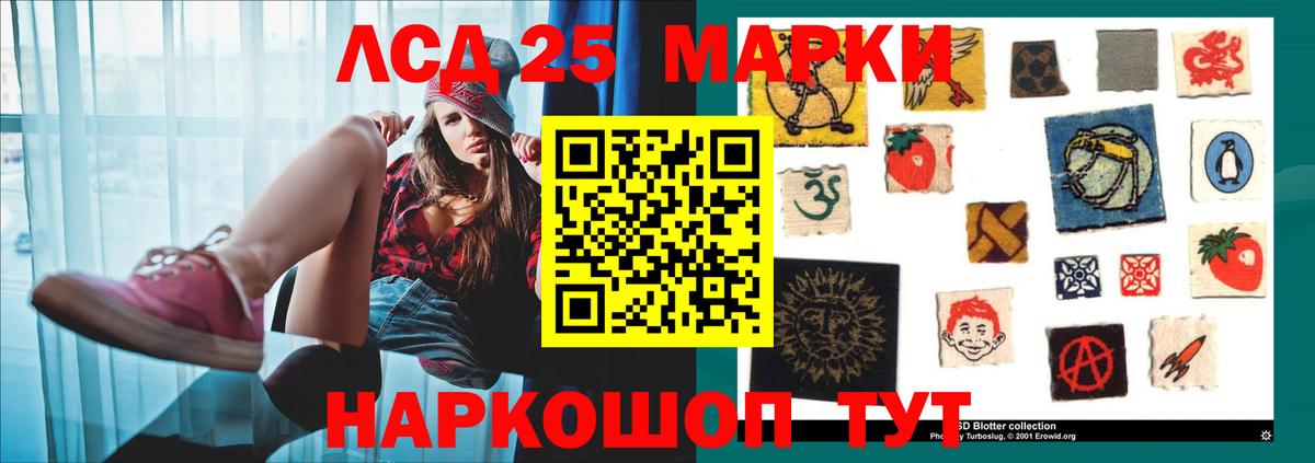 ЛСД экстази кислота  Лсд 25 экстази ecstasy  Благовещенск  Вход с VPN 