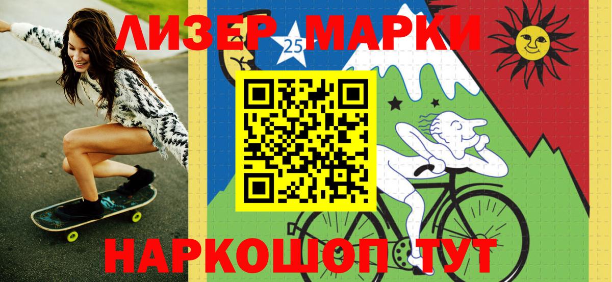 Наркотические марки 1,8мг  Вход с VPN  Благовещенск 