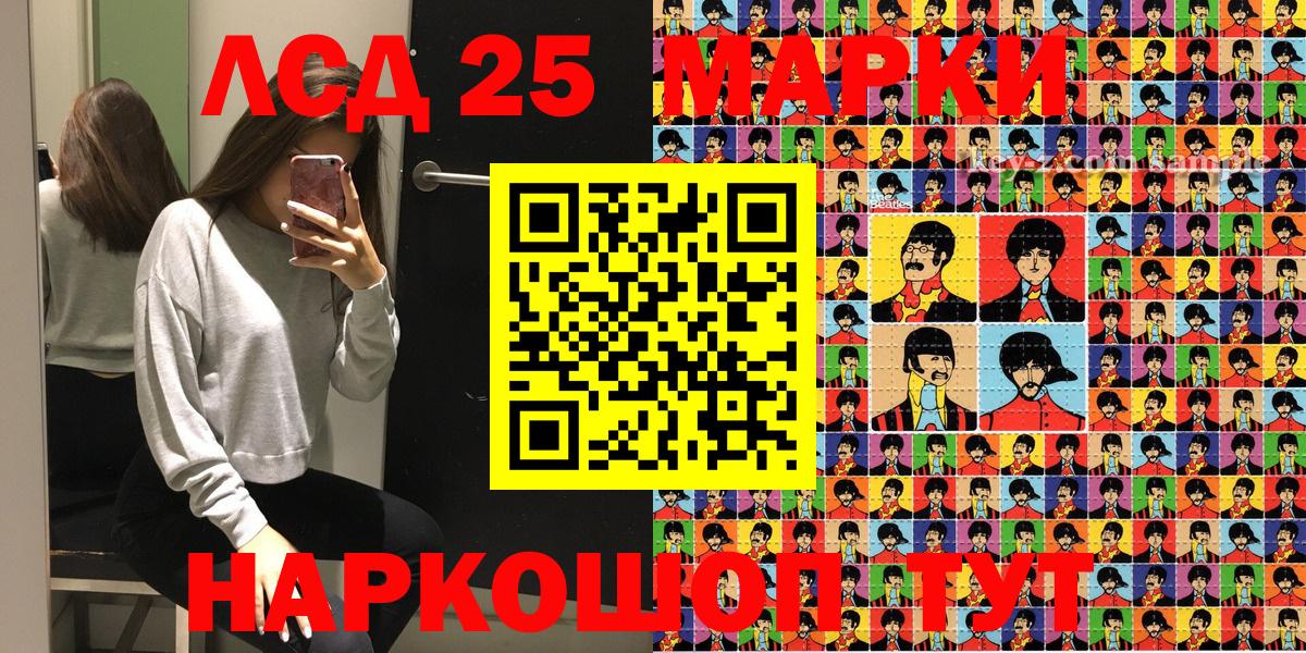 Наркотические марки 1500мкг Благовещенск