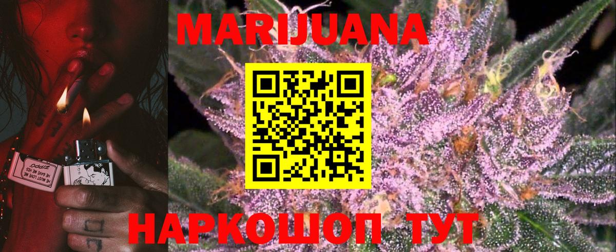 Благовещенск  Бошки Шишки Bruce Banner  Бошки марихуана ГИДРОПОН  Бошки марихуана MAZAR  Вход с VPN  Конопля VHQ 
